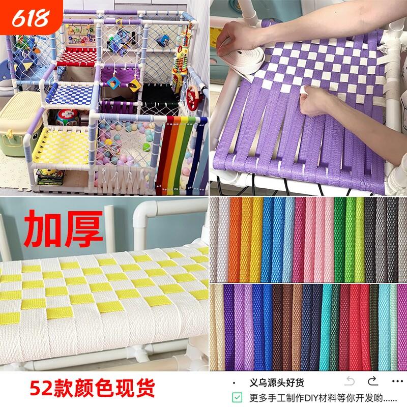 DIY手工彩色编织带纯色加厚款式 宝宝攀爬架辅助带马扎凳绑带应用图片