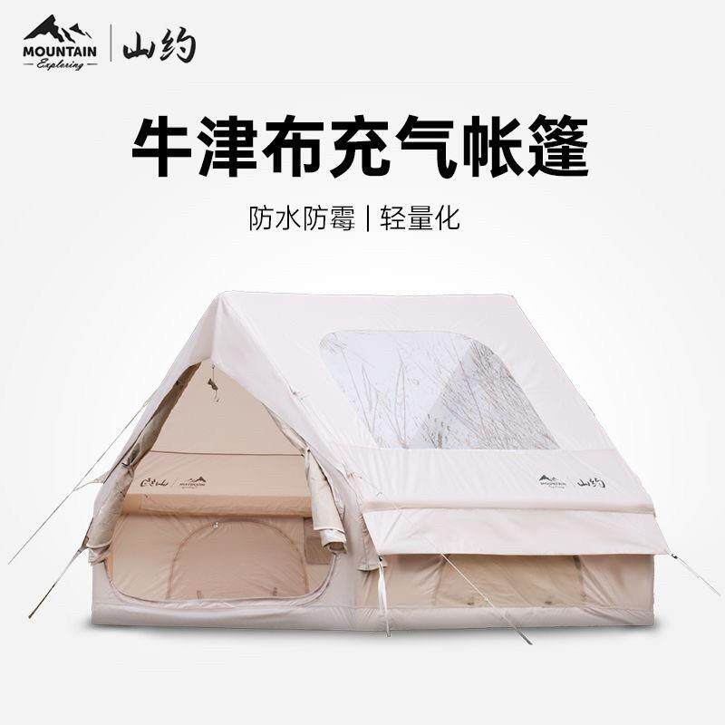 山约充气帐篷户外露营屋房式防雨保暖加厚秋冬季野营过夜全套装备