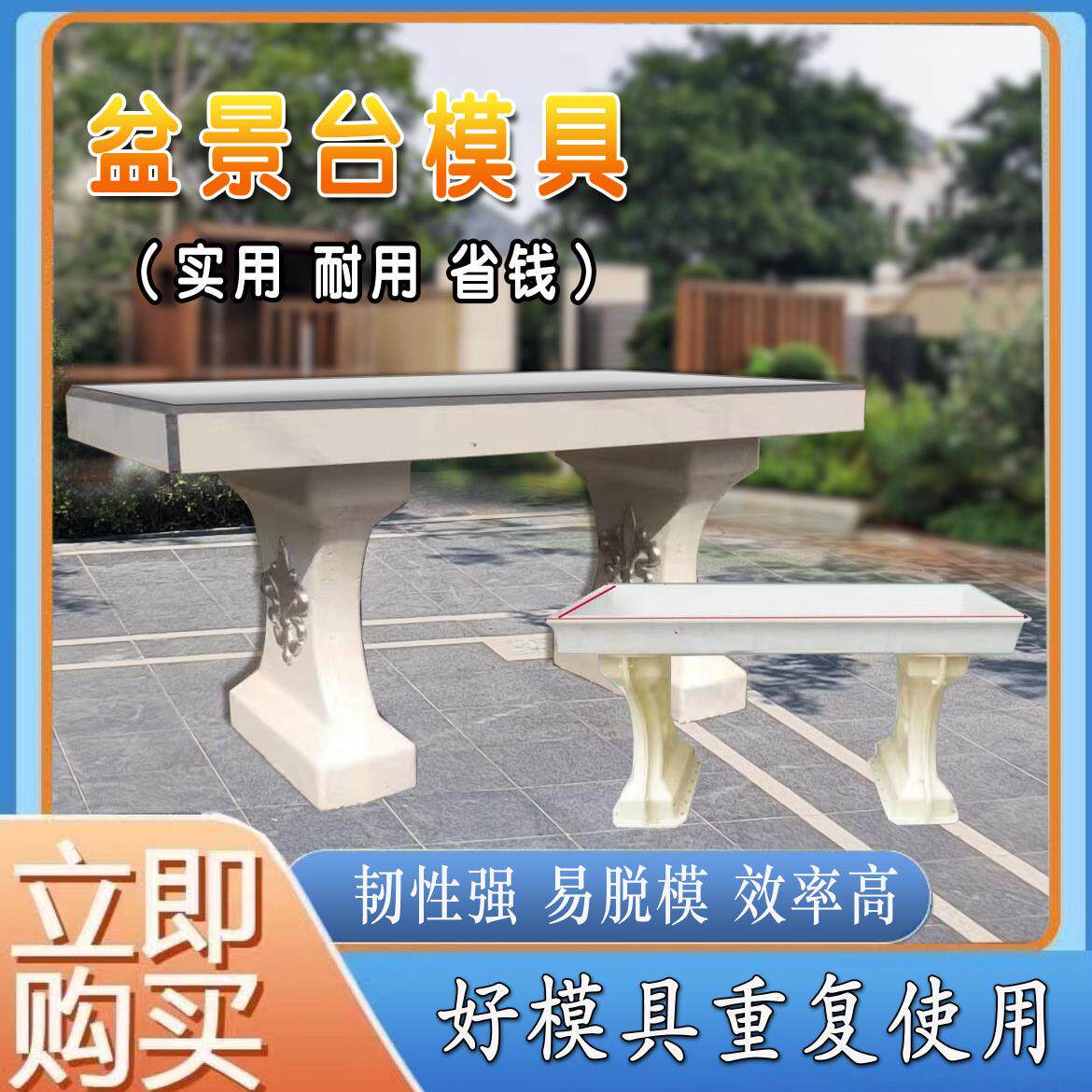 新款中式盆景台桌模具花架摆放盆景花盆自制水泥模型模具