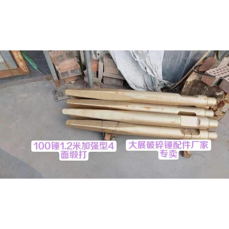 破碎机锤头破碎锤钎杆挖掘机炮钎钎杆100锤1米2四面锻打加强型
