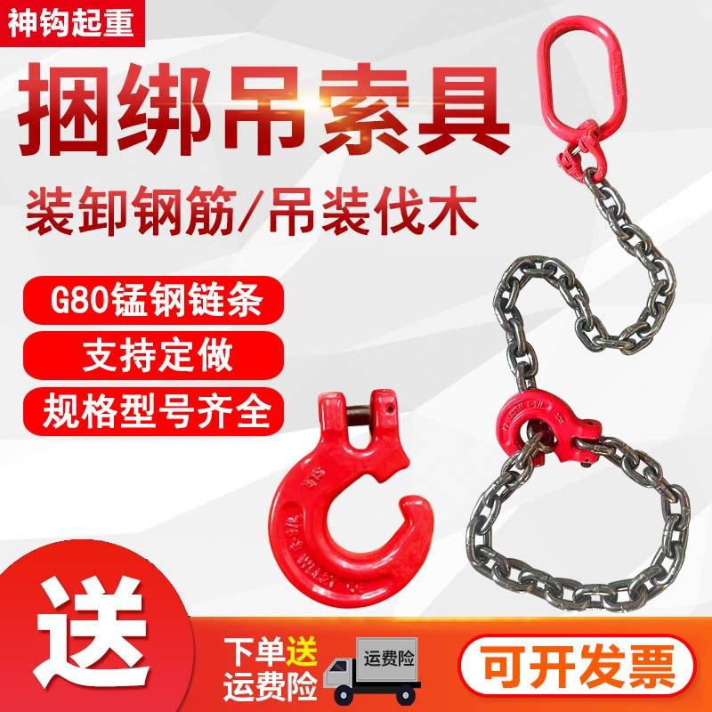 卸钢筋吊具起重炼条吊索具羊角森林钩G80锰钢炼条捆绑木头吊炼3吨