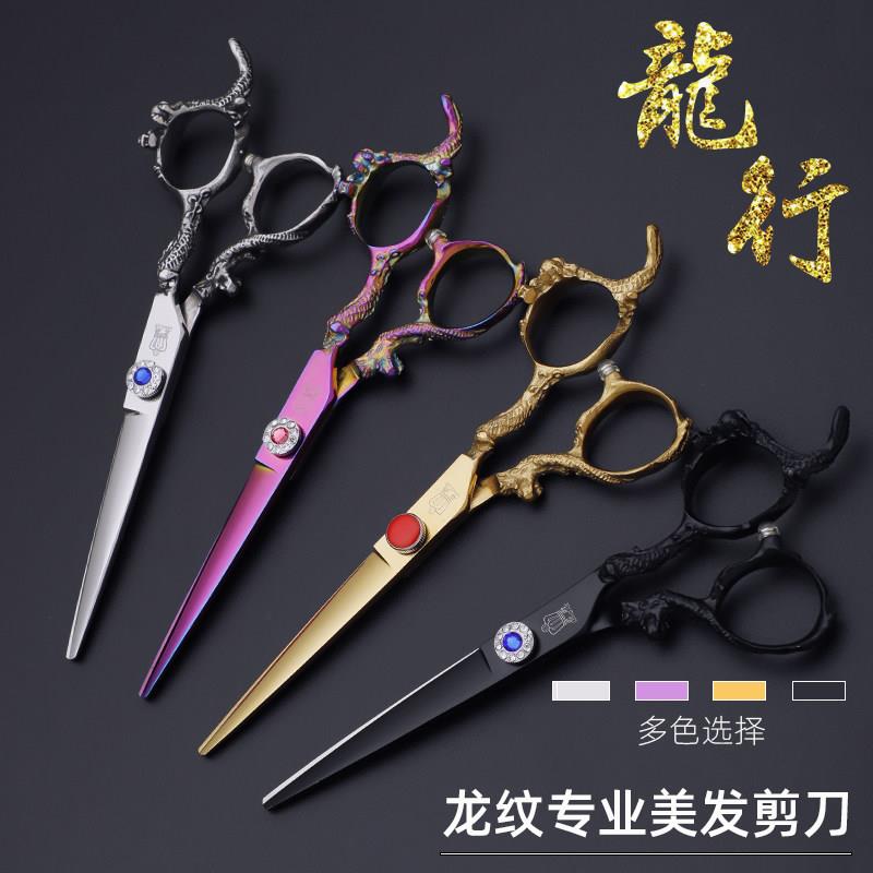 名爵专业美发剪刀无痕打薄平牙剪 美发师专用理发工具组