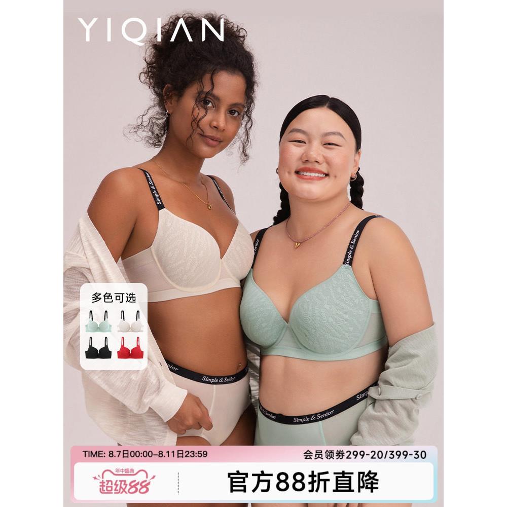 怡倩【氧气杯2.0】大胸显小无痕内衣女夏季薄款透气大码光面文胸