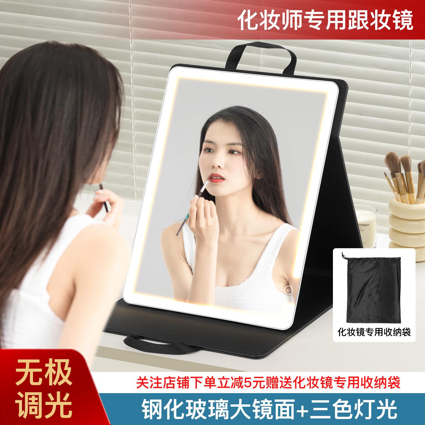 化妆师跟妆镜子手提led化妆镜大号带灯补光台式充电可携式折叠镜图片