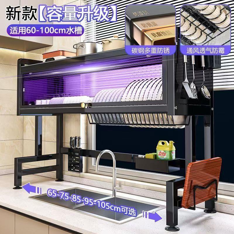 【餐具杀菌柜】厨房水槽置物架带消毒柜门洗碗池收纳碗盘筷沥水架