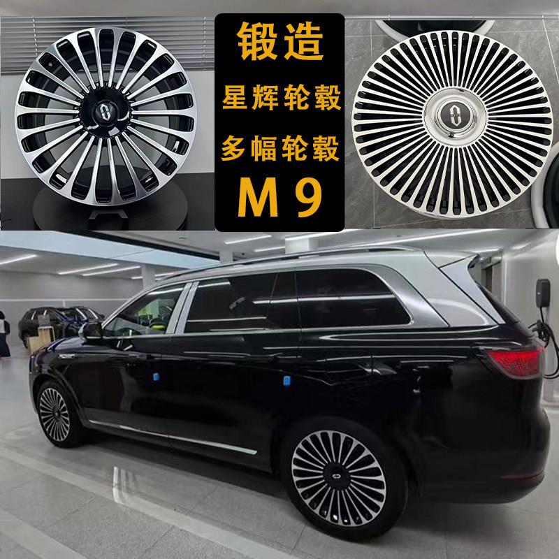适用问界M9/M8/M7轮毂20/21/22寸万吨锻造铝合金钢圈多幅悬浮星辉