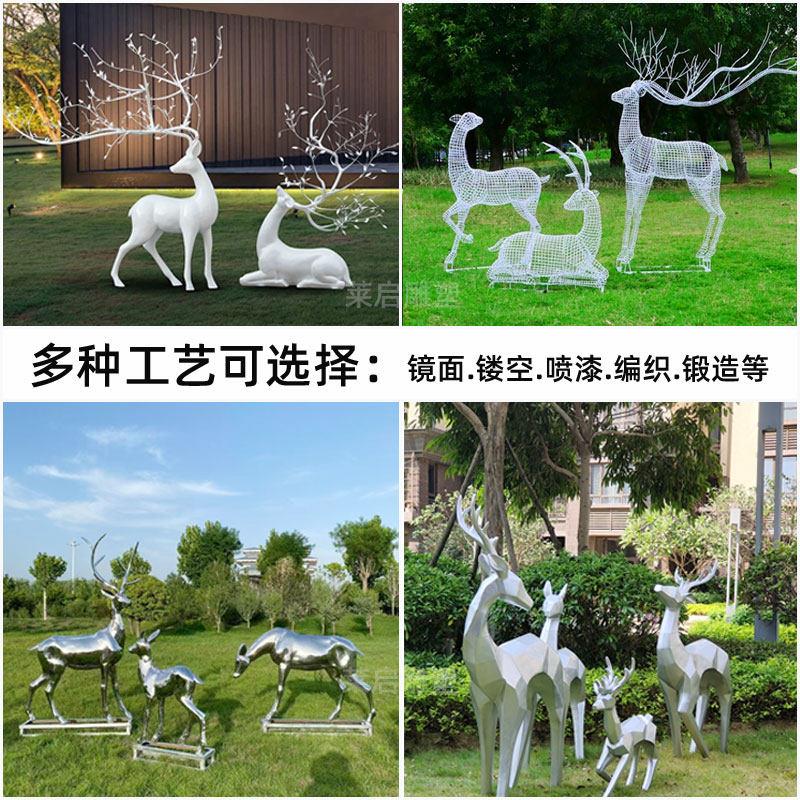 不锈钢梅花鹿雕塑定制园林景观小品几何抽象镜面金属发光动物摆件