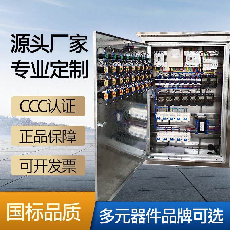 定制低压成套GGD动力柜室外路灯开关时间控制柜工地一二级配电箱