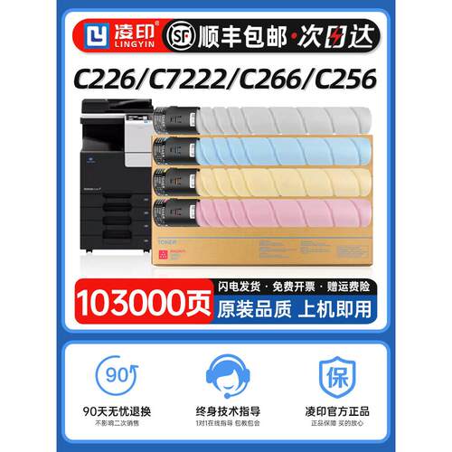 适用柯尼卡美能达C226粉盒TN223墨盒C266 C7222碳粉震旦AD C225 A