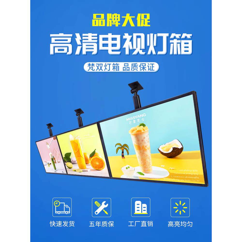 高清超薄电视灯箱广告牌挂墙式悬挂磁吸奶茶店菜单价目表点餐牌