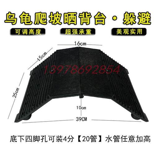 乌龟爬台大号乌龟晒背台爬梯躲避龟箱晒背台浮台浮岛宠物爬坡躲避