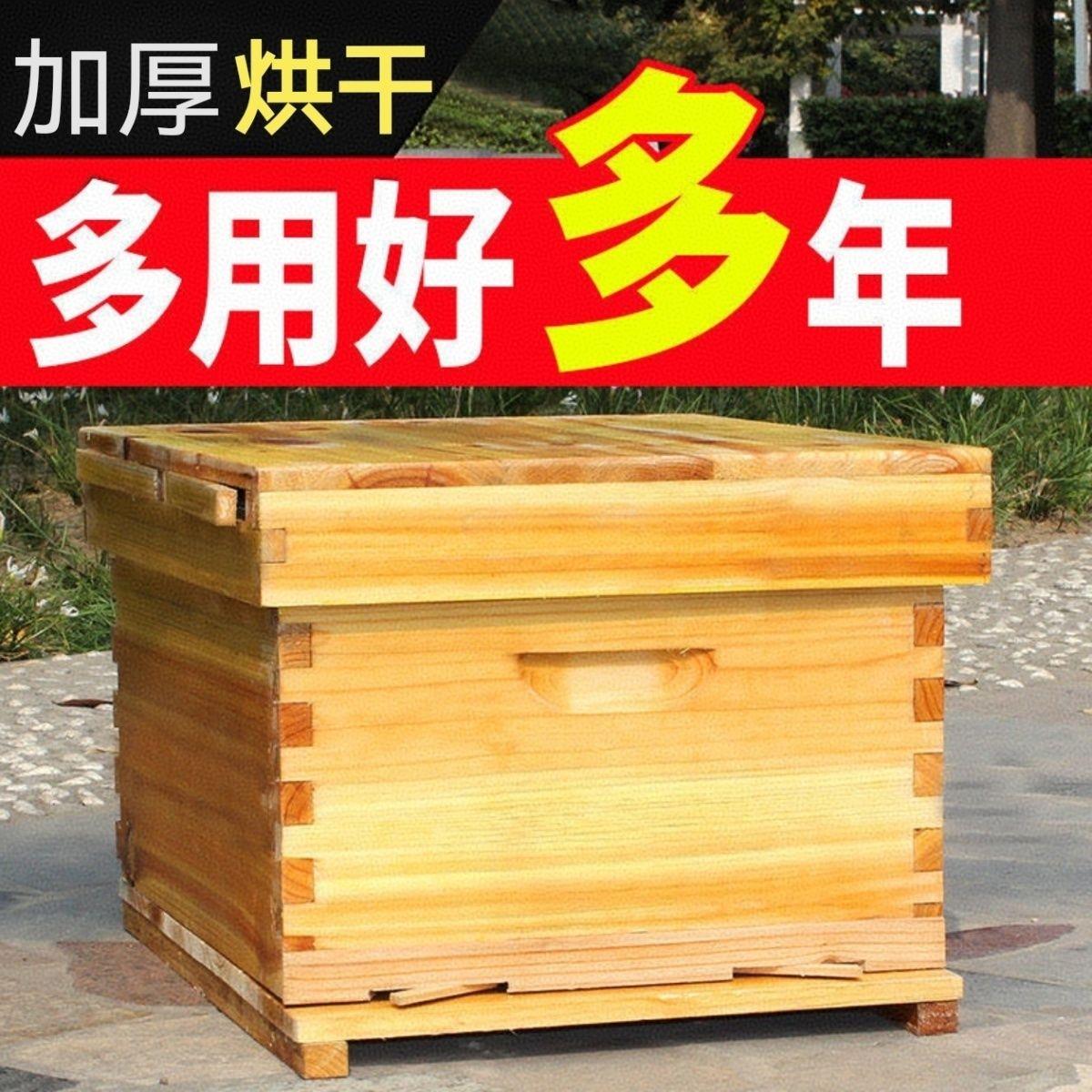 蜜蜂蜂箱全套标准十框中蜂蜂箱煮蜡杉木养土蜂箱诱蜂箱一整套