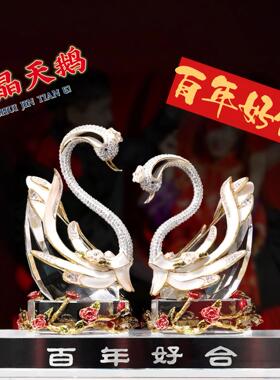新婚礼物摆件结婚装饰定制水晶天鹅礼品轻奢送新人百年好合婚房