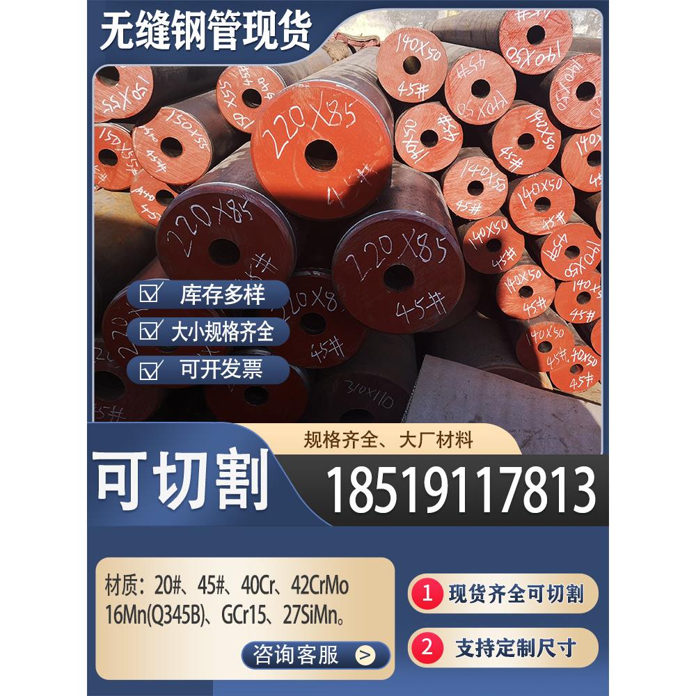 P20/40Cr空心管42CrMo无缝管Cr12MoV合金钢管精密管SKD11模具钢管