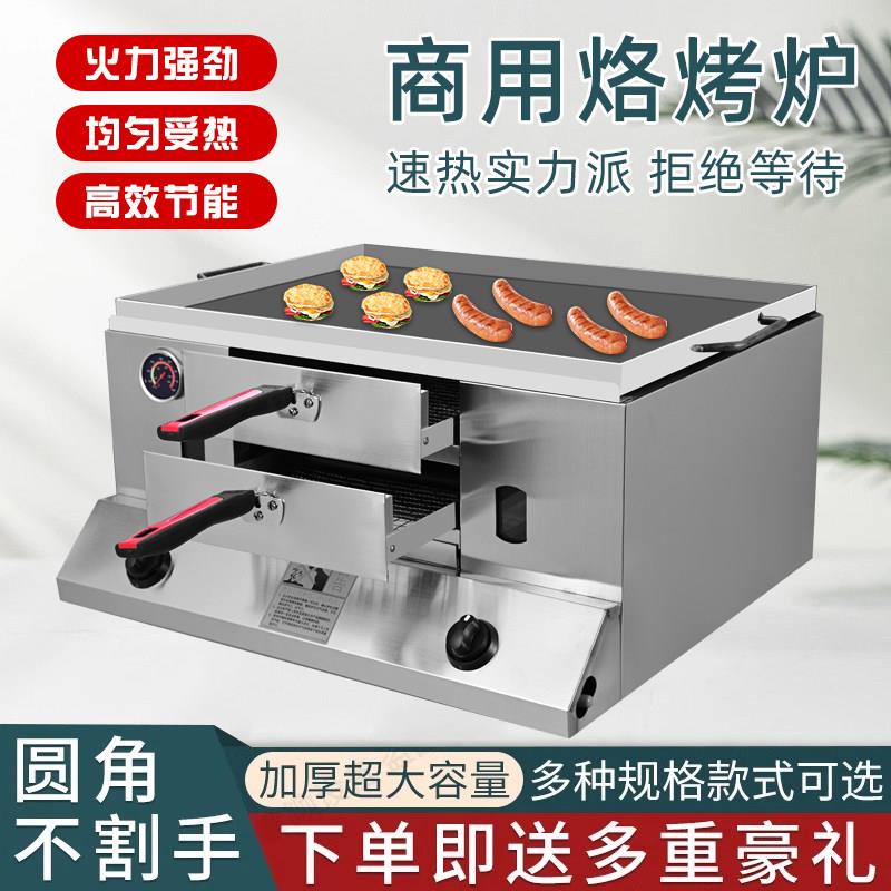 多功能燃气烧饼炉子老肉夹馍烤箱摆摊商用火烧炉鸡蛋灌饼炉烤冷面