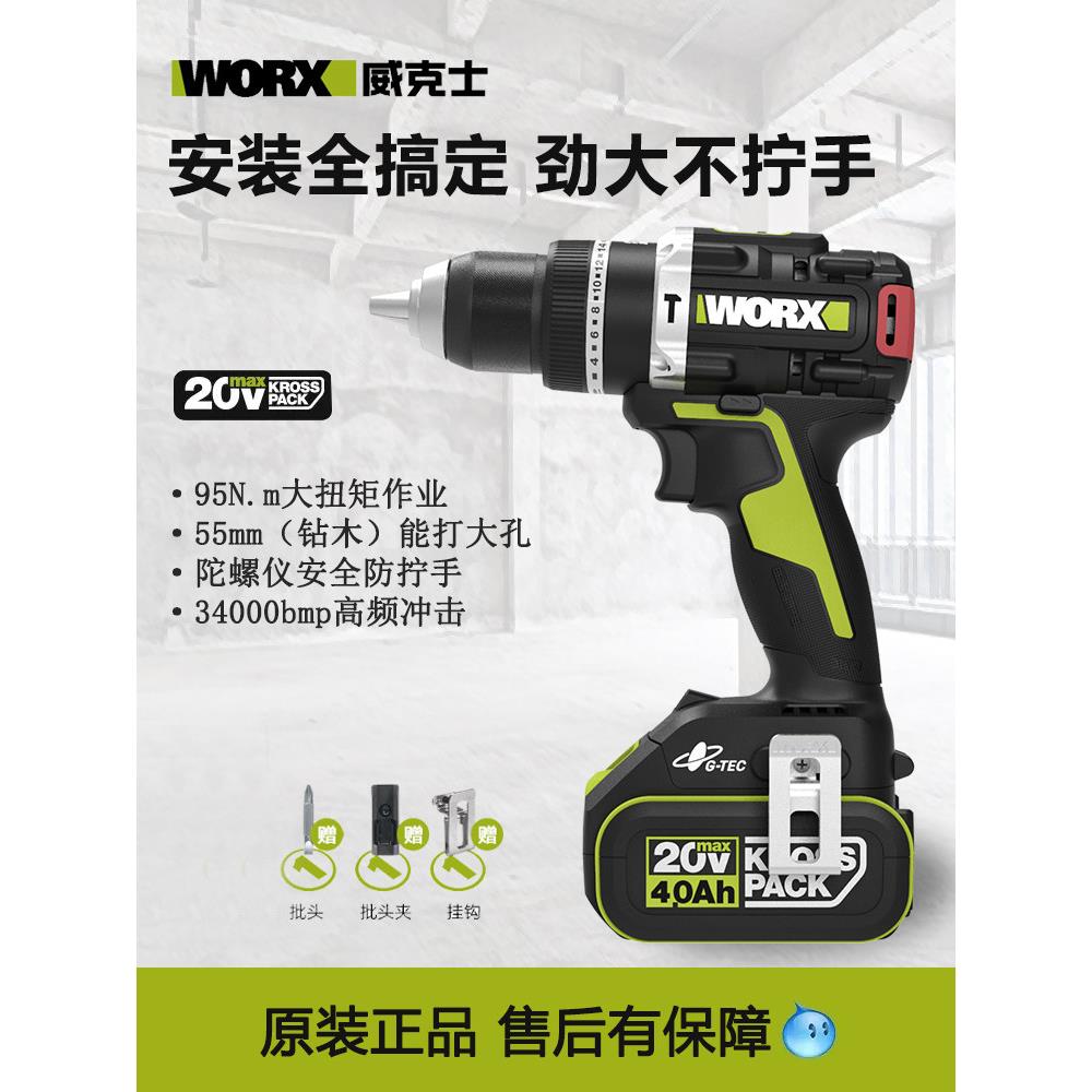 维氏Wu373可充电手钻95牛umi大功率无刷锂冲击钻多功能工具