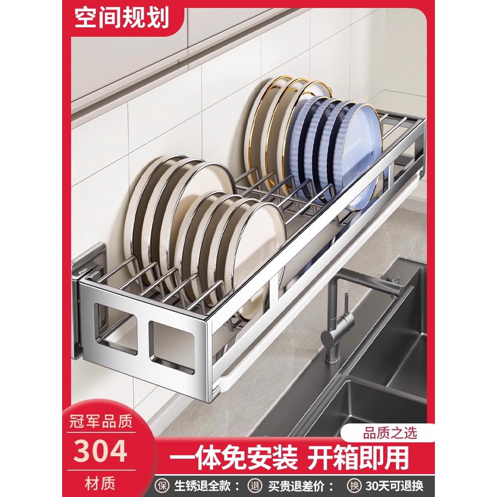 304不锈钢厨房壁挂式置物架碗碟收纳架水槽上墙沥水盘子挂壁架子