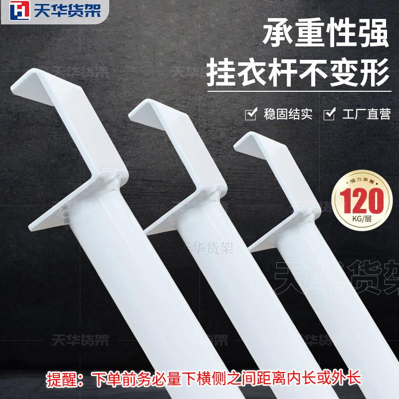 仓库货架配件圆管挂衣杆加厚衣服装展示架钢管架组装便捷结构衣柜