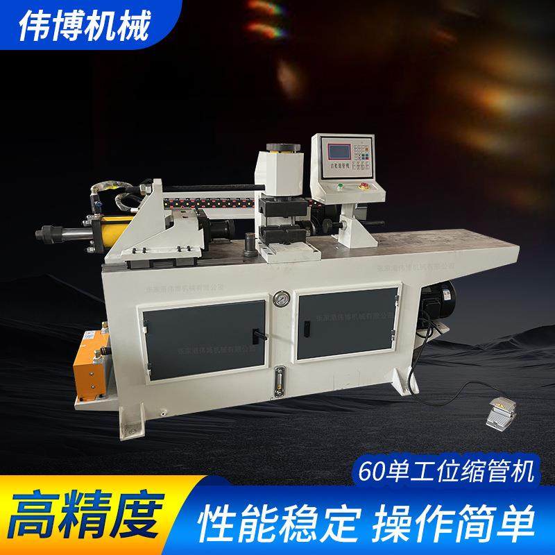 不锈钢60单工位缩管机全自动双头金属缩管机液压方管扩口胀管机,五金/工具,其他机械五金,淘宝优惠券,粉丝福利购,淘宝优惠卷