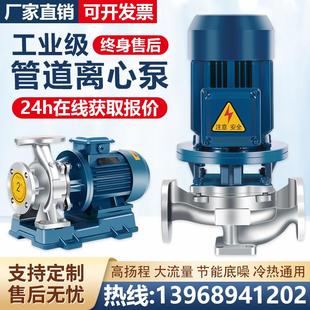 管道离心泵380V卧式 ISG立式 增压泵冷热水循环泵锅炉耐高温耐腐蚀
