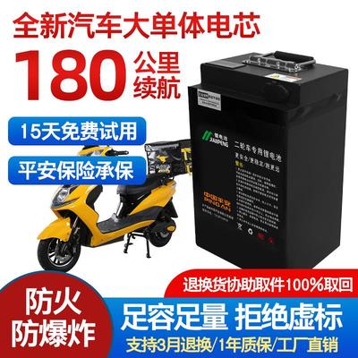 锂电池72V60v48v外卖专用电池 深远车专用 宁德时代 磷酸铁锂电芯