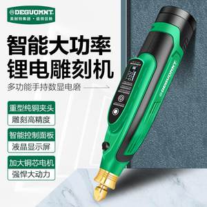德国美耐特®锂电雕刻机小型全自动精雕机 电动打磨除锈切割刻字机