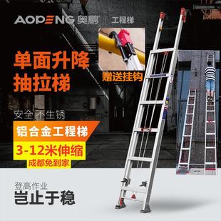 奥鹏铝合金伸缩梯子单面直梯加厚升降工程梯收缩阁楼梯6 10米12