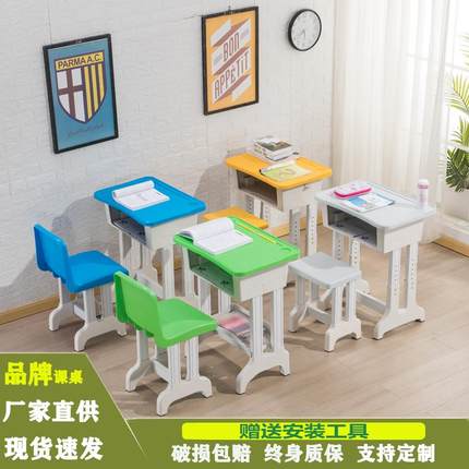 中小学生学校课桌椅单人辅导托管班培训桌校园教室塑钢课桌凳组合