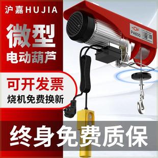 0.5吨卷扬 德国进口微型电动葫芦220V吊机家用小型升降机提升机1