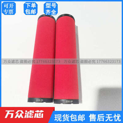 干燥机管道压缩空气精密过滤器滤芯2030V 2030ZP 2030Y 2030XP