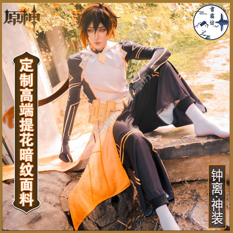 原神COS服钟离神装摩拉克