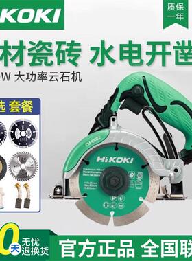 高壹云石机CM4SB2多功能切割机石材开槽机木材瓷砖手提电锯切割锯