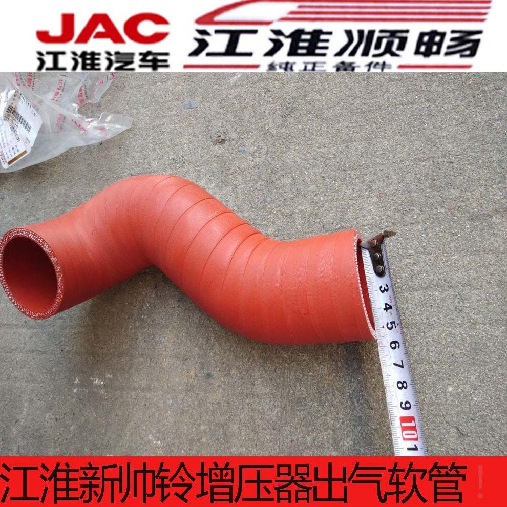 江淮铃新骏铃帅铃康玲V6V7威铃发动机涡轮增压器中冷器进气管软管