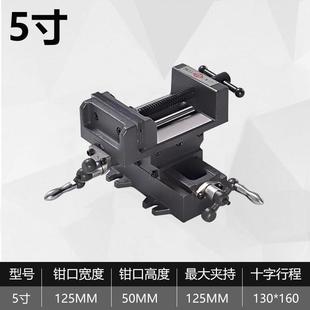 金丰精密十字平口钳重型台钳双向移动台虎钳工作台台钻铣床专用钳