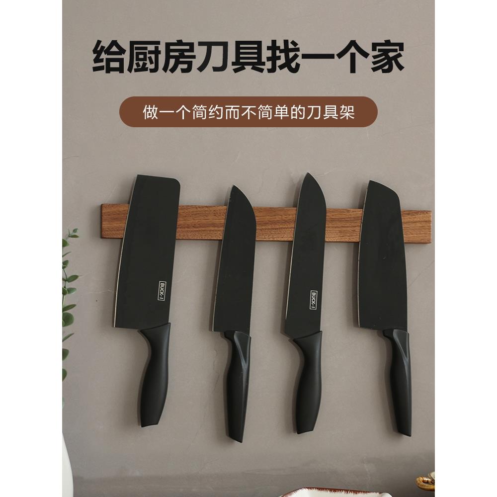 厨房磁吸刀架壁挂式实木磁铁磁性菜刀置物架吸铁石刀具收纳免打孔