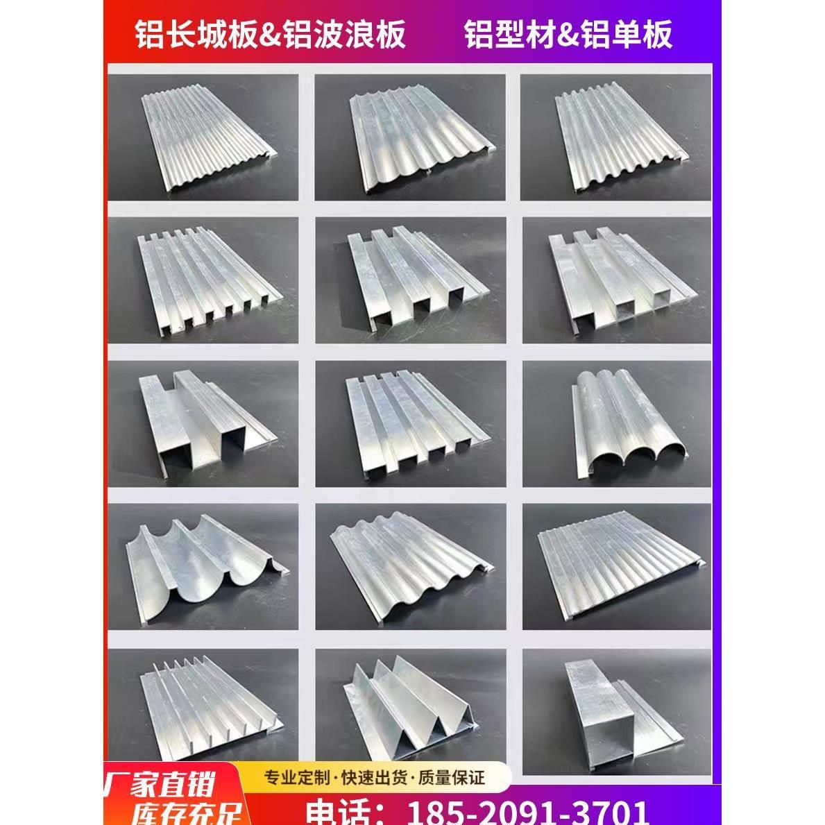 铝合金半圆波浪板格栅长城板幕墙门头定制半圆弧型造型金属波纹板