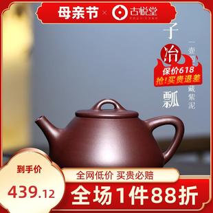纯手工家用功夫茶壶茶具套装 宜兴紫砂壶 紫泥子冶石瓢壶