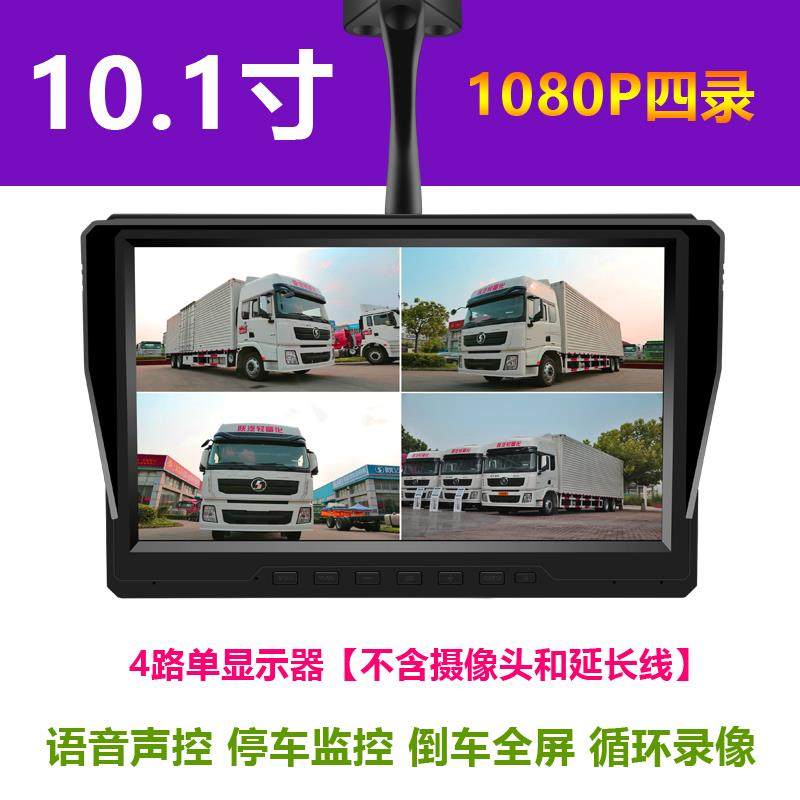 货车7/10寸吊装显示器2/4/5路记录仪四路监控一体机单主机12V24V
