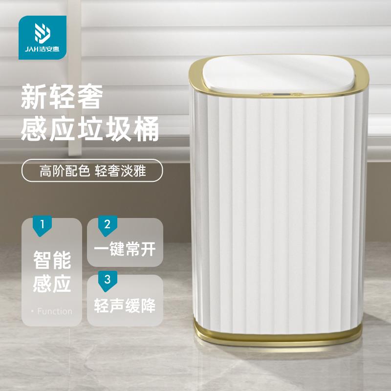 智能垃圾桶感应家用客厅卧室带盖子厕所化妆室纸篓厨房自动打包轻