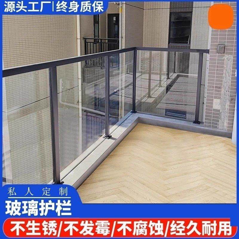 钢化玻璃楼梯扶手不锈钢栏杆室内家用自装阳台护栏自建房平台立柱