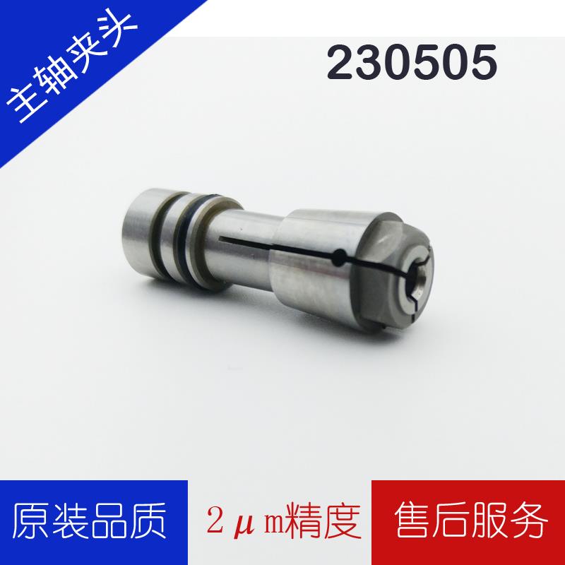 230505夹头230504HB50B夹咀科隆W-69钻孔机德国Precise主轴CP-368