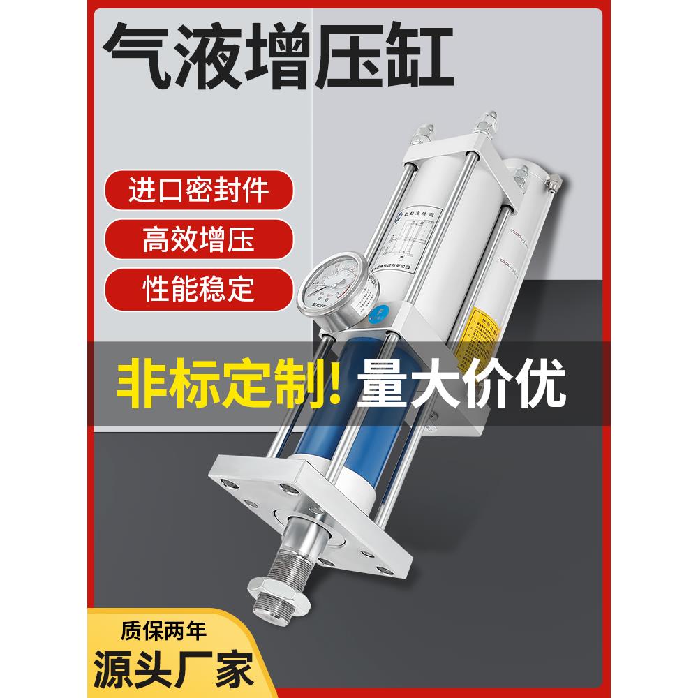 APT STA MPT气液气动增压缸1T5T10T15非标气液缸增压压机冲床控制