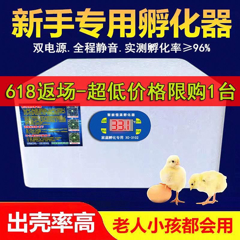 孵化器家用自动水床孵化机智能鸡蛋孵蛋器小鸡泡沫芦丁恒温孵化箱