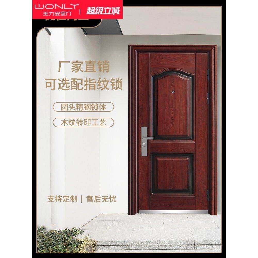 WL王力防盗门进户门家用入户门单开门农村进户大门钢质工程门新款