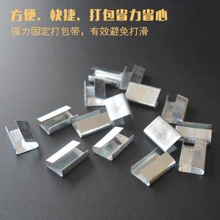 带 加厚手工塑钢打包扣1608铁皮开口打包带卡扣塑钢带捆绑带包装