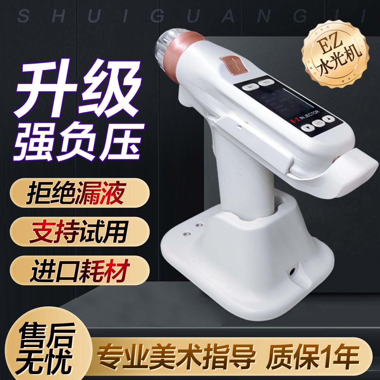 EZ水光机美容院专用负压手持可携式脸部导入水光原液保湿仪器家用