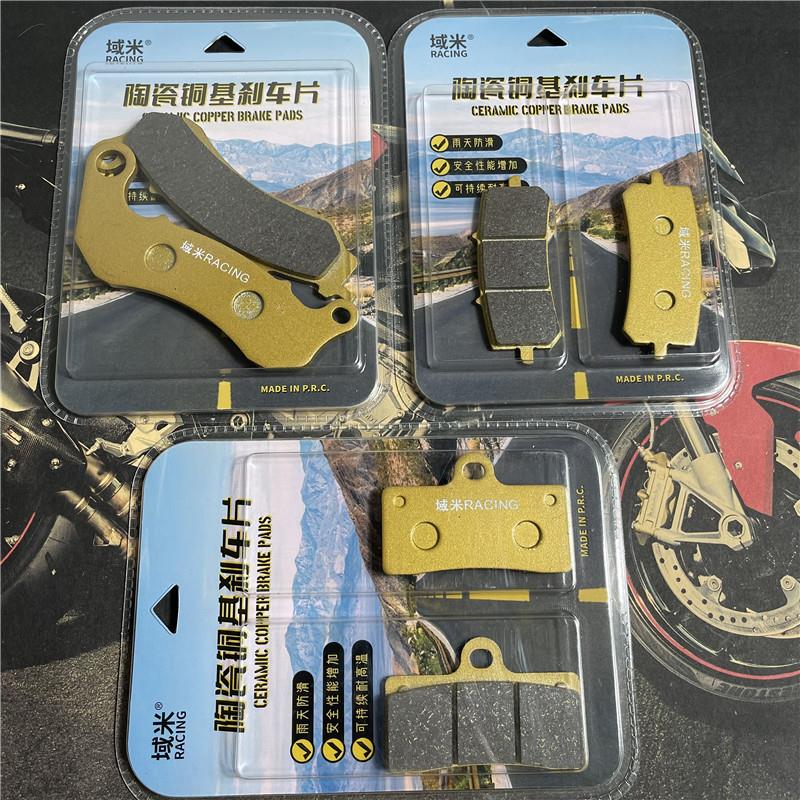 适配春风摩托车NK250刹车片250SR前后碟刹皮制动片国四高配ABS版