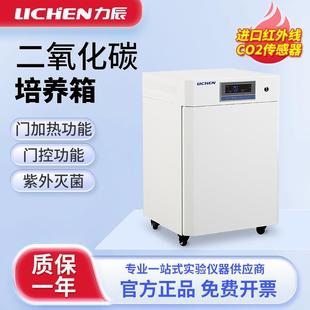 厌氧微生物细菌细胞恒温箱 上海力辰二氧化碳培养箱实验室气套式