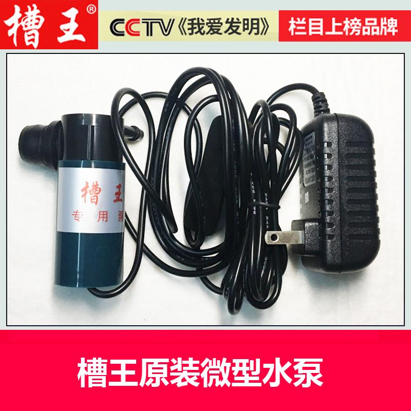 槽王水泵小型迷你抽水机微型12V抽水泵开槽机水钻专用潜水自吸泵