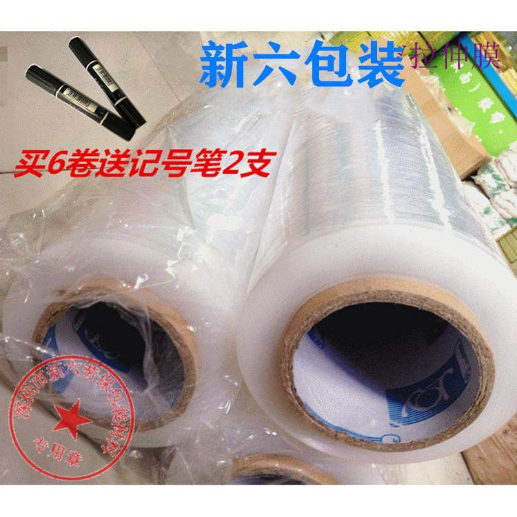缠绕膜/捆箱膜/包装膜/PE拉伸膜/保护膜/打包膜 宽45cm重2.5kg/卷